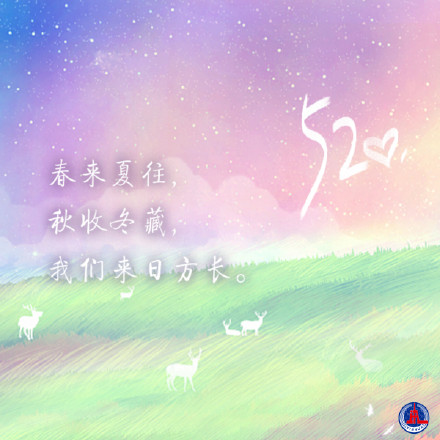 一眼心动！三行情书表白甜度拉满