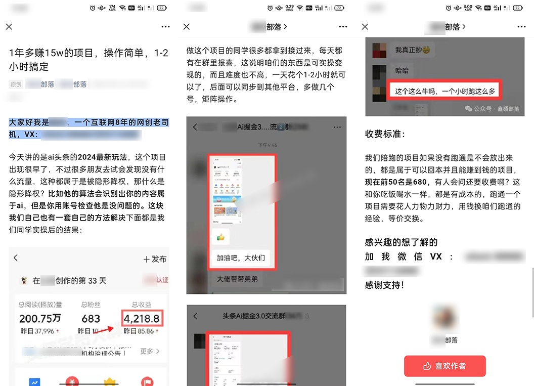 严查!微信、抖音发布公告! 严查!微信、抖音发布公告!