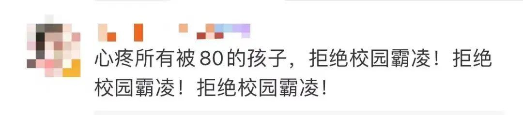 女星自曝曾被同学拉到厕所打头，网友：霸凌无轻重