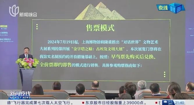 全球仅此一站！上海人要"挤破头"来看，优惠票这样买→