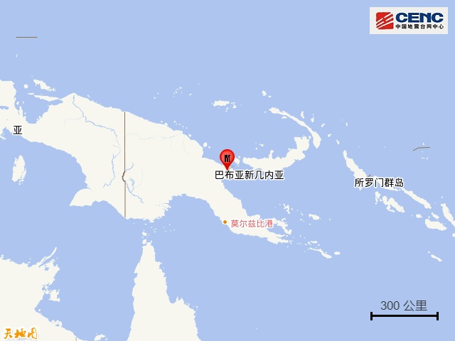 巴布亚新几内亚发生5.6级地震
