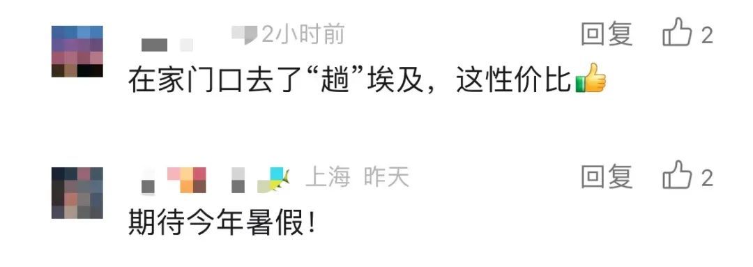 全球仅此一站！上海人要"挤破头"来看，优惠票这样买→