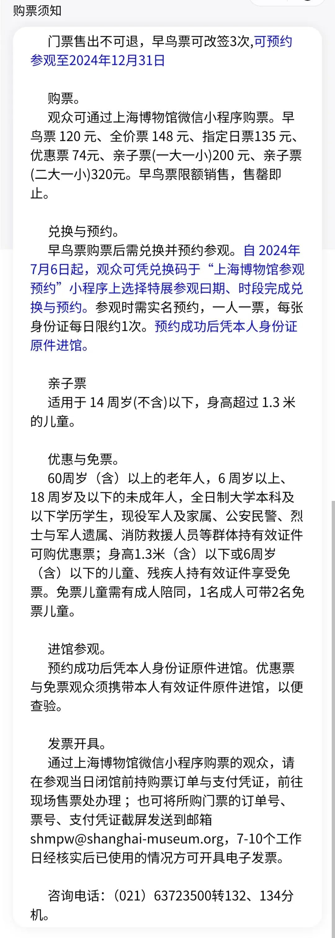全球仅此一站！上海人要"挤破头"来看，优惠票这样买→