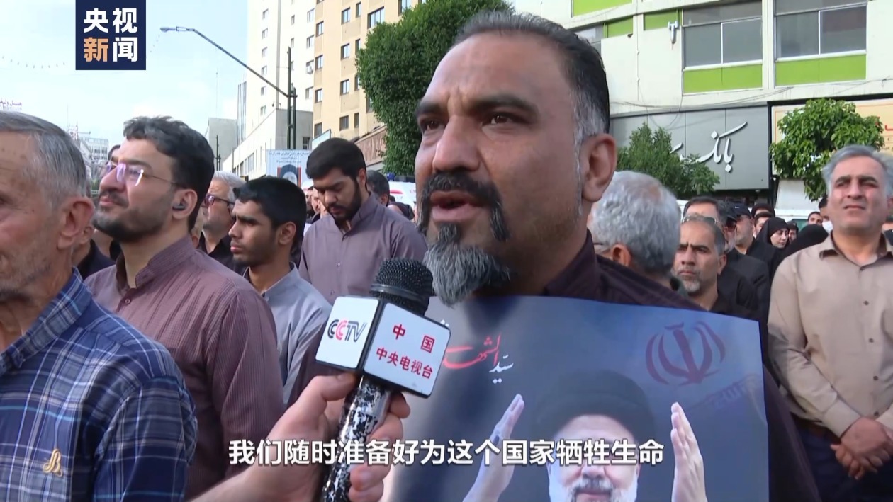 伊朗民众举行集会 悼念总统莱希