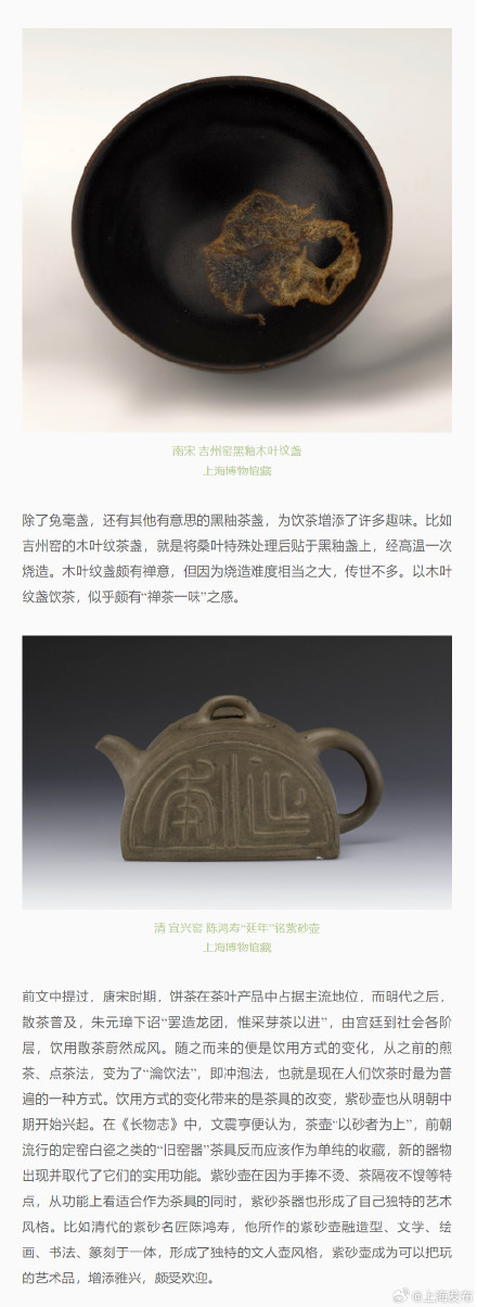 茶事追踪：关于古人的“时尚”