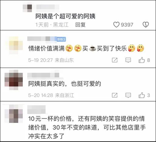 “10元手冲咖啡阿姨”火了！网友：我看不懂，但我大受震撼……