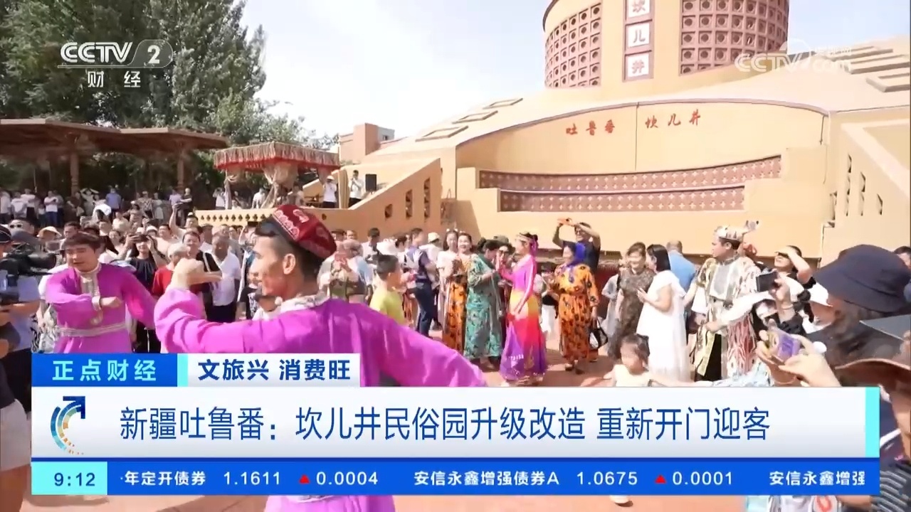 “汽车+文旅”撬动文旅消费新场景 新疆旅游市场供需两旺