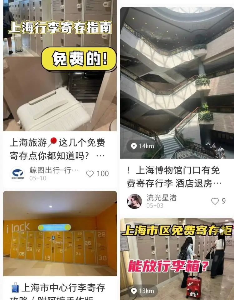“来上海记住这个位置，可以免费……”这类攻略爆火！