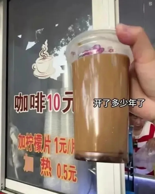 “10元手冲咖啡阿姨”火了！网友：我看不懂，但我大受震撼……