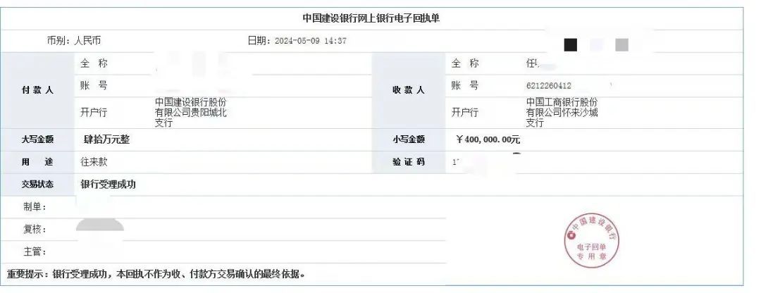 “领导”叫汇款,贵阳一财务马上转了40万!之后她“跳楼的心都有了”→ “领导”叫汇款,贵阳一财务马上转了40万!之后她“跳楼的心都有了”→