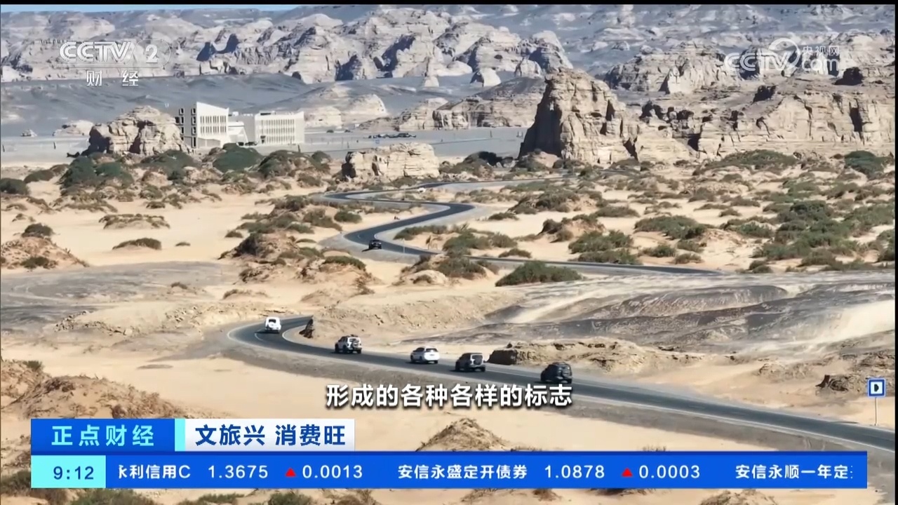 “汽车+文旅”撬动文旅消费新场景 新疆旅游市场供需两旺