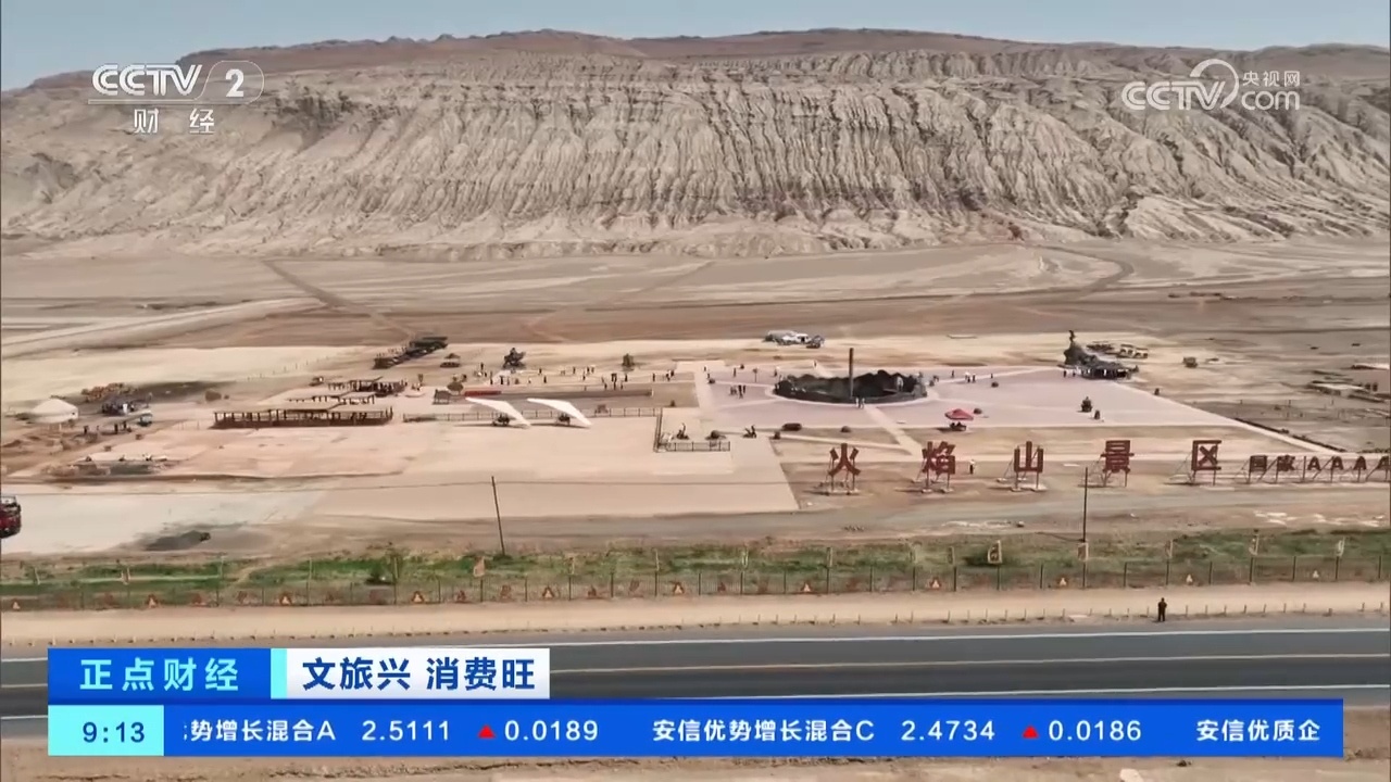 “汽车+文旅”撬动文旅消费新场景 新疆旅游市场供需两旺