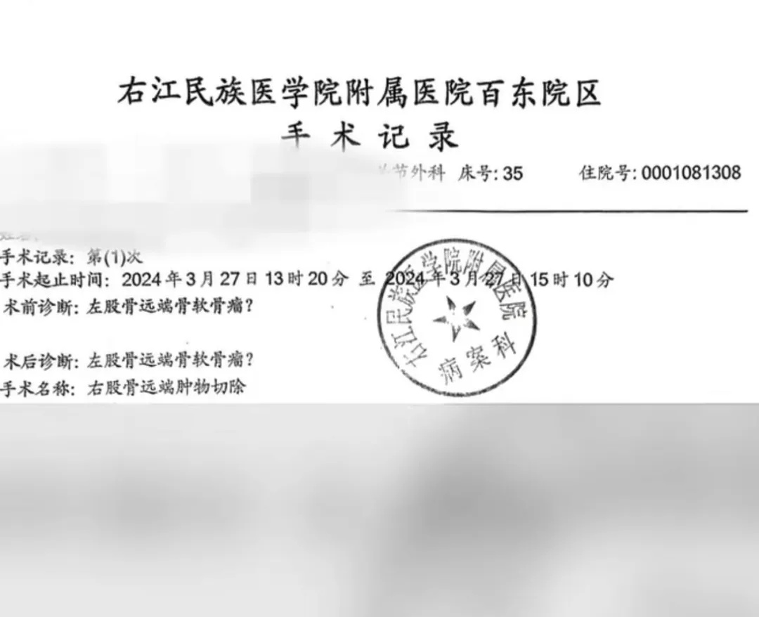 体育生左膝长骨瘤医生错切右膝!医院通报:6人被处理 体育生左膝长骨瘤医生错切右膝!医院通报:6人被处理