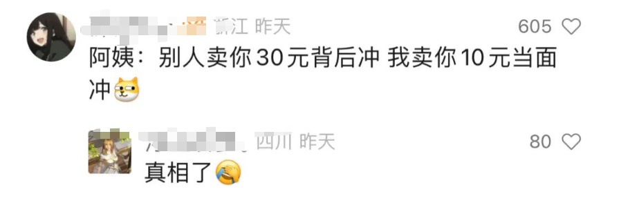 一天卖几百杯！“10元咖啡阿姨”火了，网友：我看不太懂……