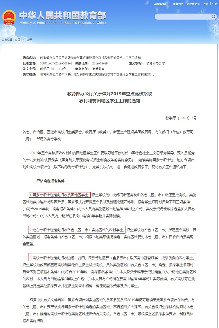 动人！这位南大毕业生论文致谢开篇很特殊