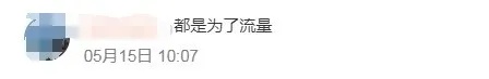 玩火自焚!无限期封禁,彻底“凉凉”…… 玩火自焚!无限期封禁,彻底“凉凉”……