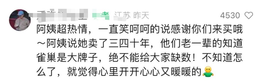 一天卖几百杯！“10元咖啡阿姨”火了，网友：我看不太懂……