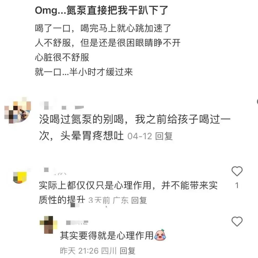 一瓶就能开挂体考?号称“体考神器”的氮泵究竟有多“神”? 一瓶就能开挂体考?号称“体考神器”的氮泵究竟有多“神”?