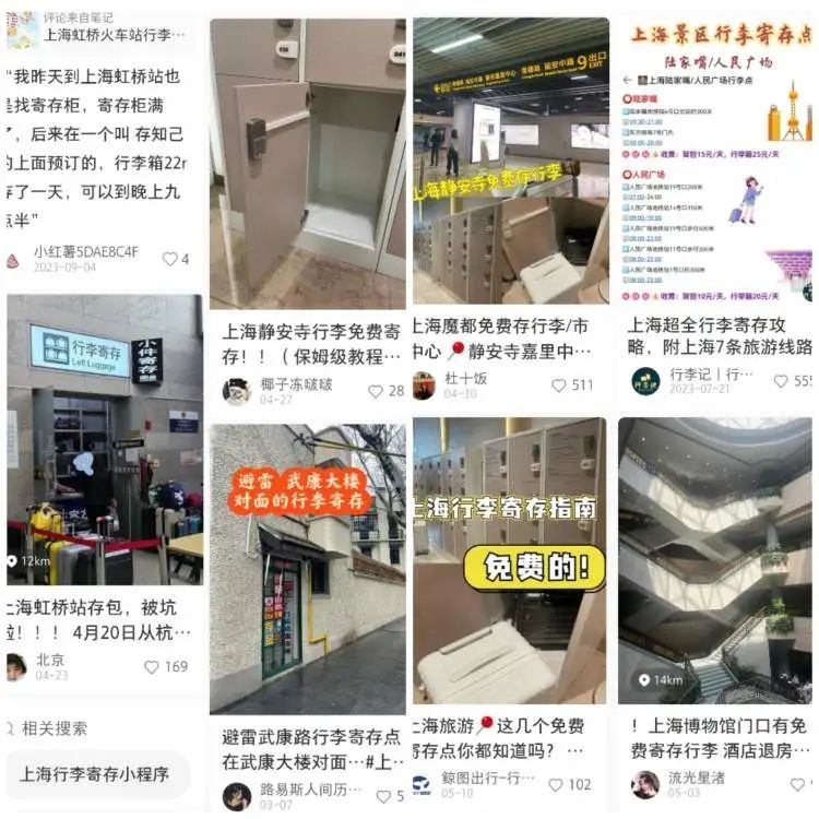 “来上海记住这个位置，可以免费……”这类攻略爆火！