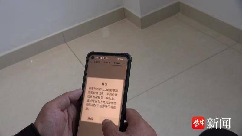 和“美女”相见恨晚？男子手机“摇一摇”，摇没了23万