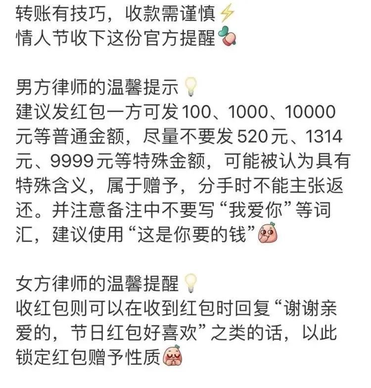 微信转账520和1314能要回吗？
