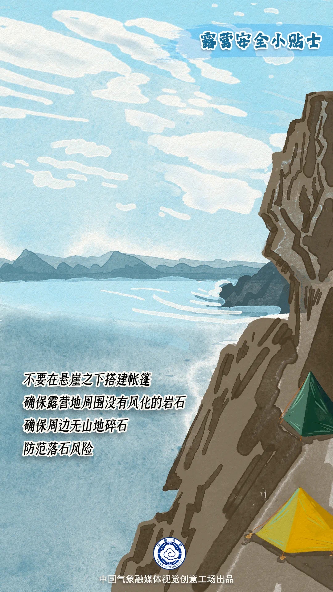 野外露营遭到雷击?这些安全知识你需要了解! 野外露营遭到雷击?这些安全知识你需要了解!