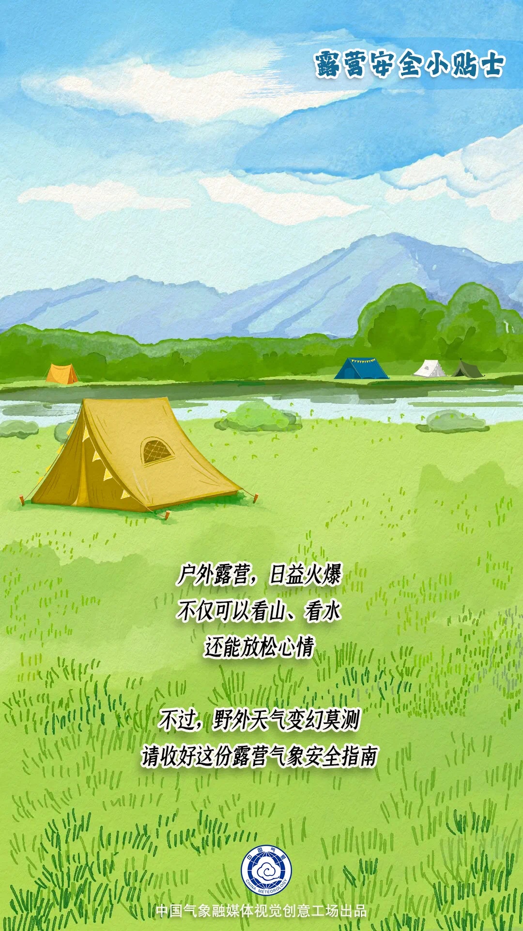 野外露营遭到雷击?这些安全知识你需要了解! 野外露营遭到雷击?这些安全知识你需要了解!