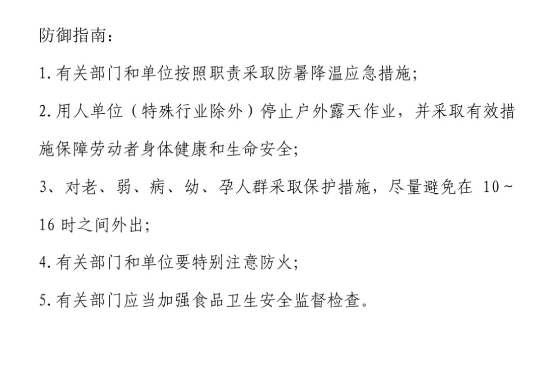 甘肃一地发布高温红色预警!接下来的天气…… 甘肃一地发布高温红色预警!接下来的天气……