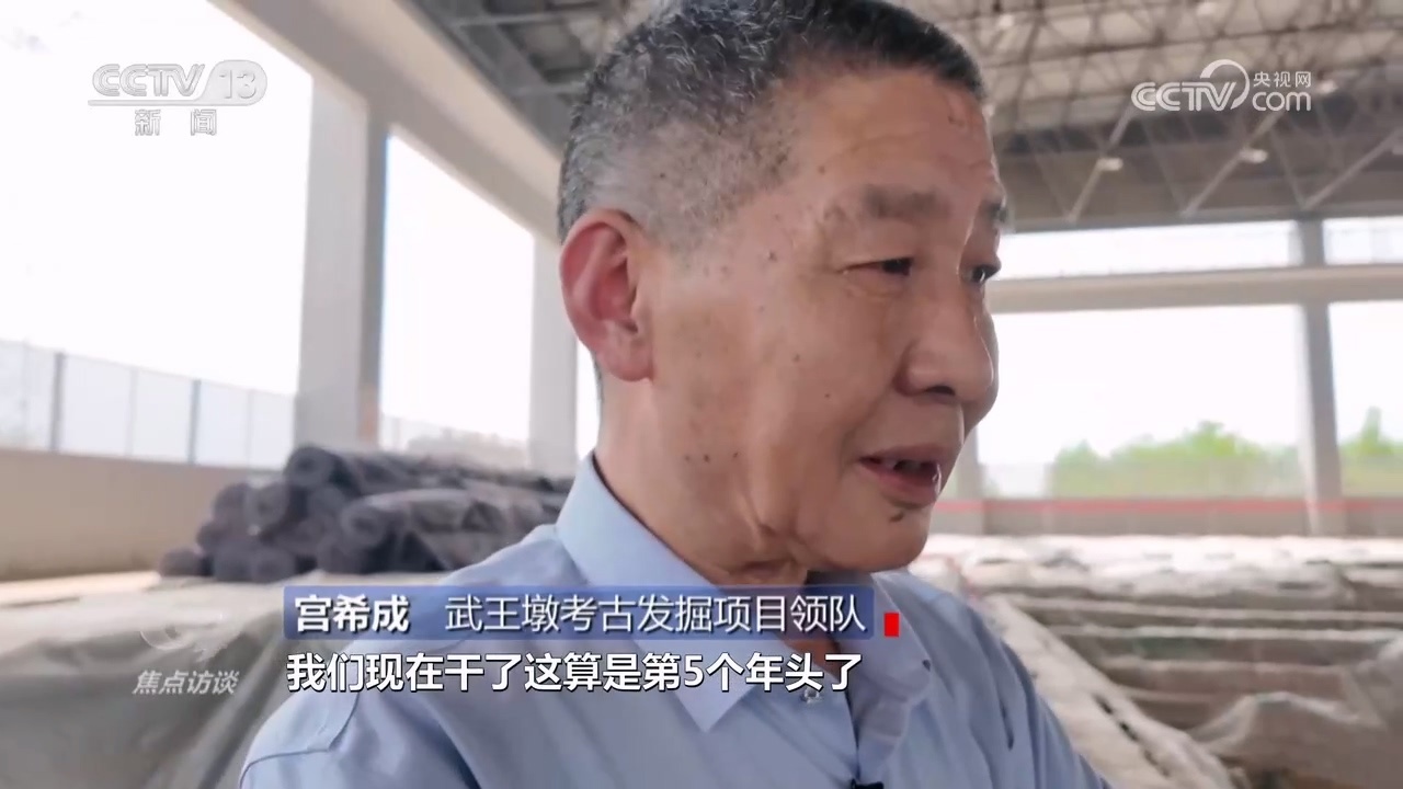 焦点访谈：探秘武王墩