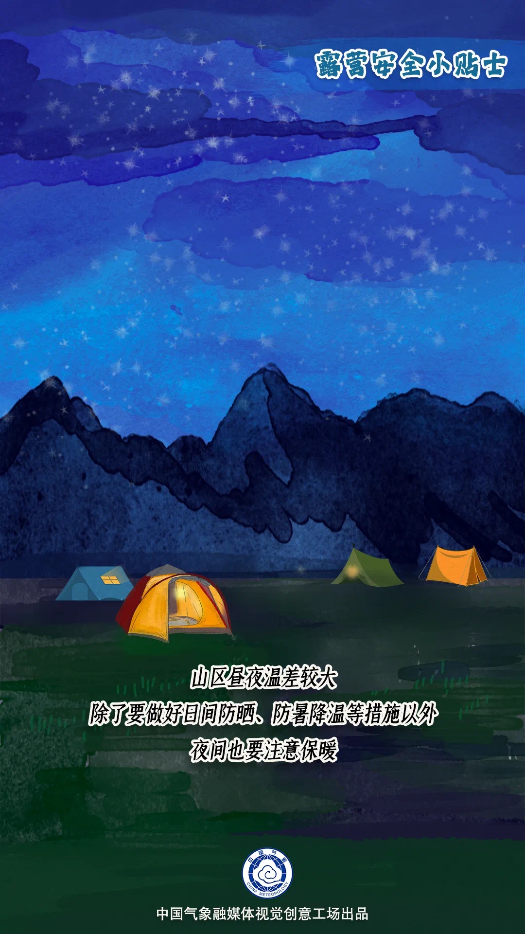 野外露营遭到雷击?这些安全知识你需要了解! 野外露营遭到雷击?这些安全知识你需要了解!