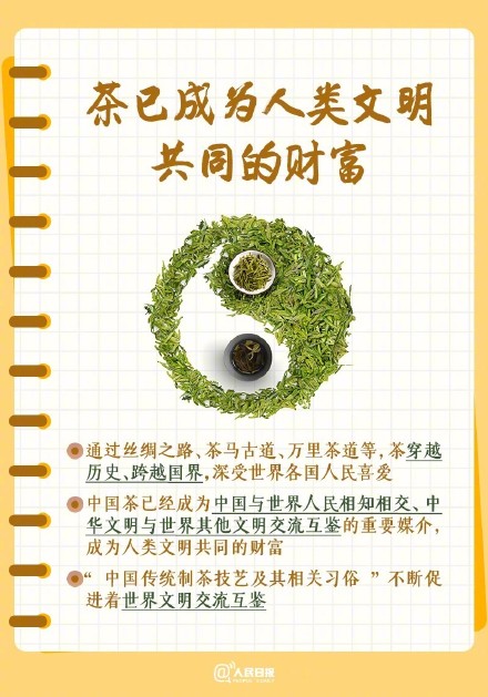 茶韵飘香~国际茶日以茶会友