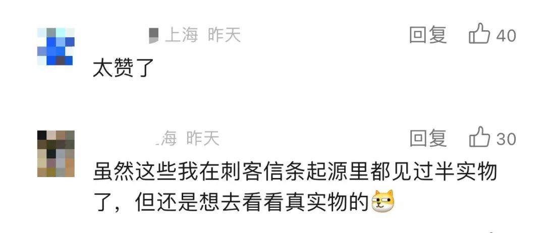 全球仅此一站！上海人要"挤破头"来看，优惠票这样买→