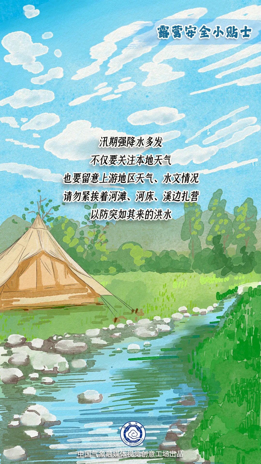 野外露营遭到雷击?这些安全知识你需要了解! 野外露营遭到雷击?这些安全知识你需要了解!