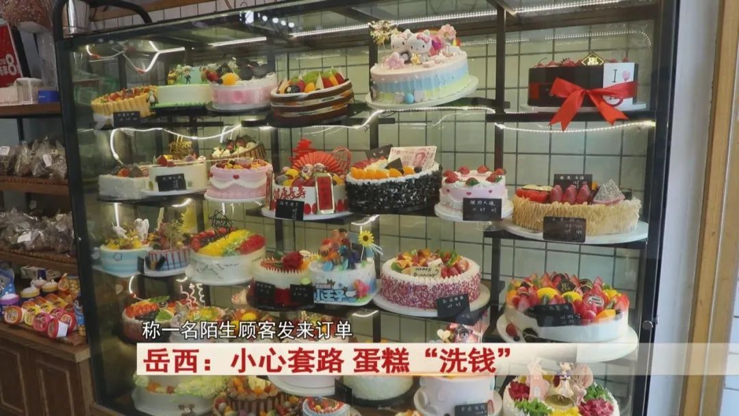 客户要求将1万现金做入蛋糕，蛋糕店老板发现不对劲...立即报警！