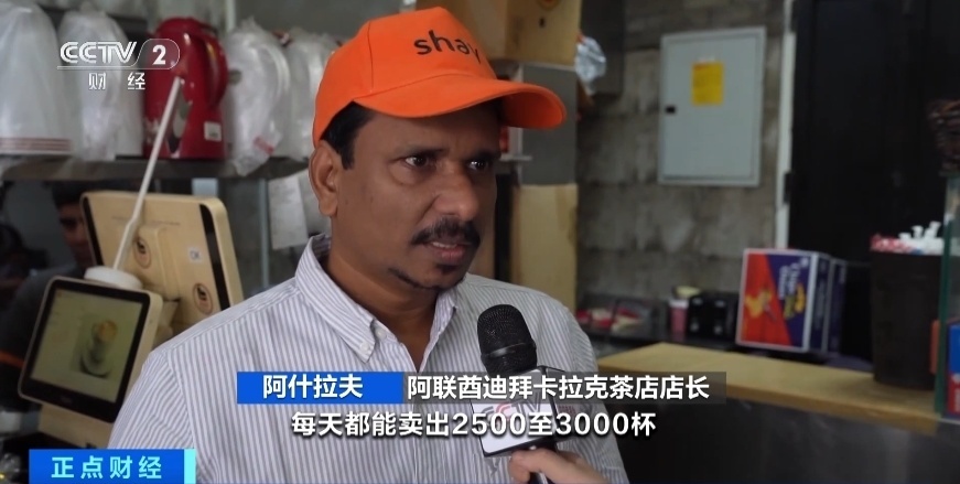 约2元1杯!风靡海湾国家的“卡拉克茶”是什么茶? 约2元1杯!风靡海湾国家的“卡拉克茶”是什么茶?