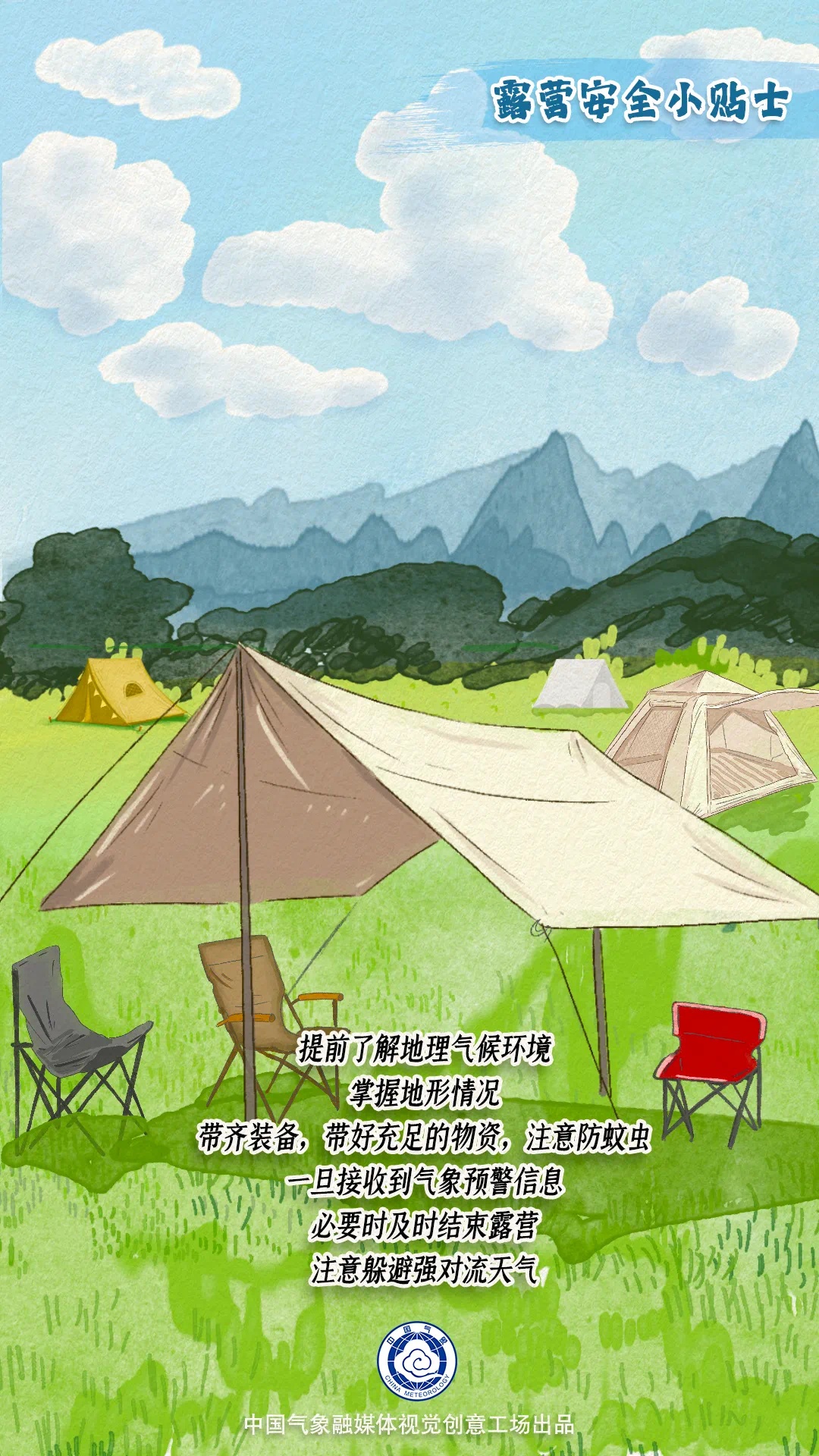 野外露营遭到雷击?这些安全知识你需要了解! 野外露营遭到雷击?这些安全知识你需要了解!