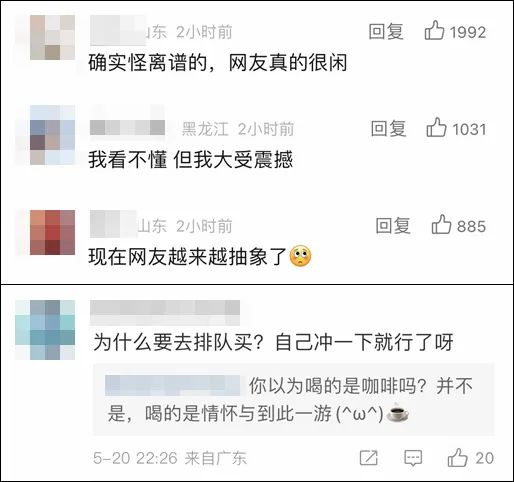 “10元手冲咖啡阿姨”火了！网友：我看不懂，但我大受震撼……