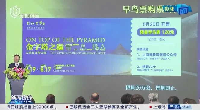 全球仅此一站！上海人要"挤破头"来看，优惠票这样买→