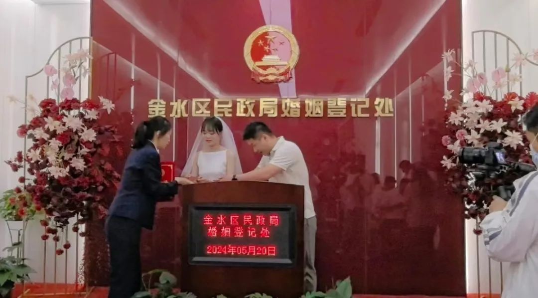 郑州2314对儿新人“520”领证！有人提前一晚搬板凳排队