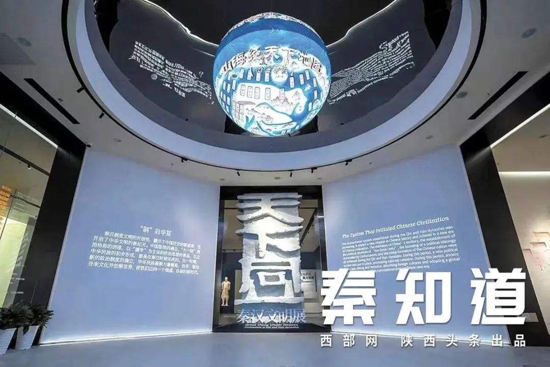 中国如何从统一走向同一 陕历博秦汉馆告诉你答案 中国如何从统一走向同一 陕历博秦汉馆告诉你答案