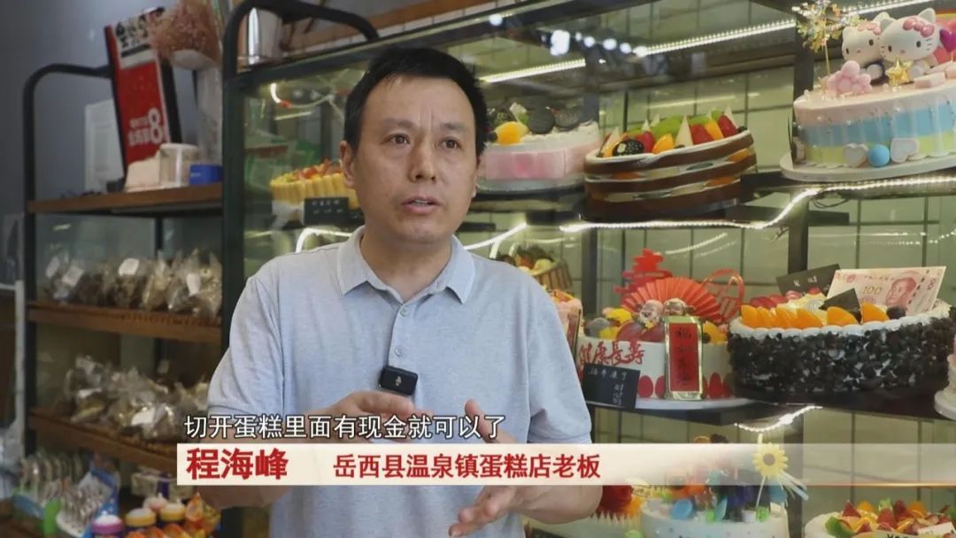 客户要求将1万现金做入蛋糕，蛋糕店老板发现不对劲...立即报警！