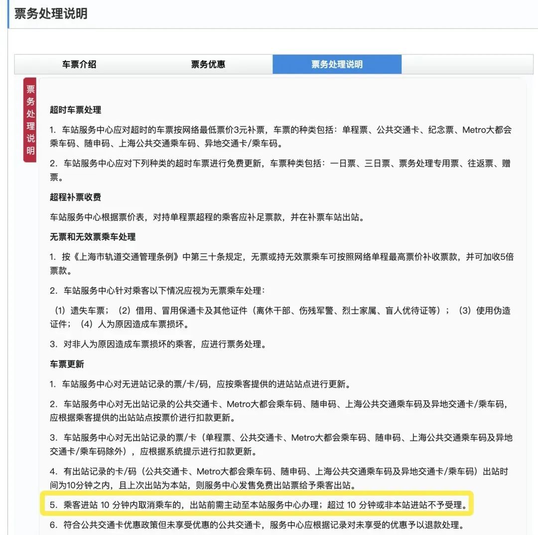 多地地铁宣布：同站同出、限时免费