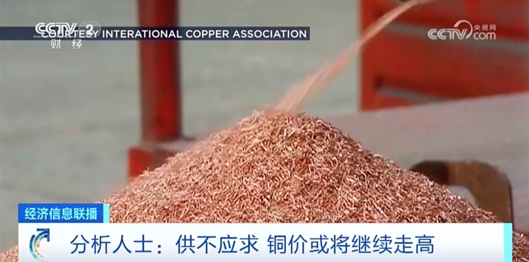 冲上热搜！金银铜价格集体狂飙