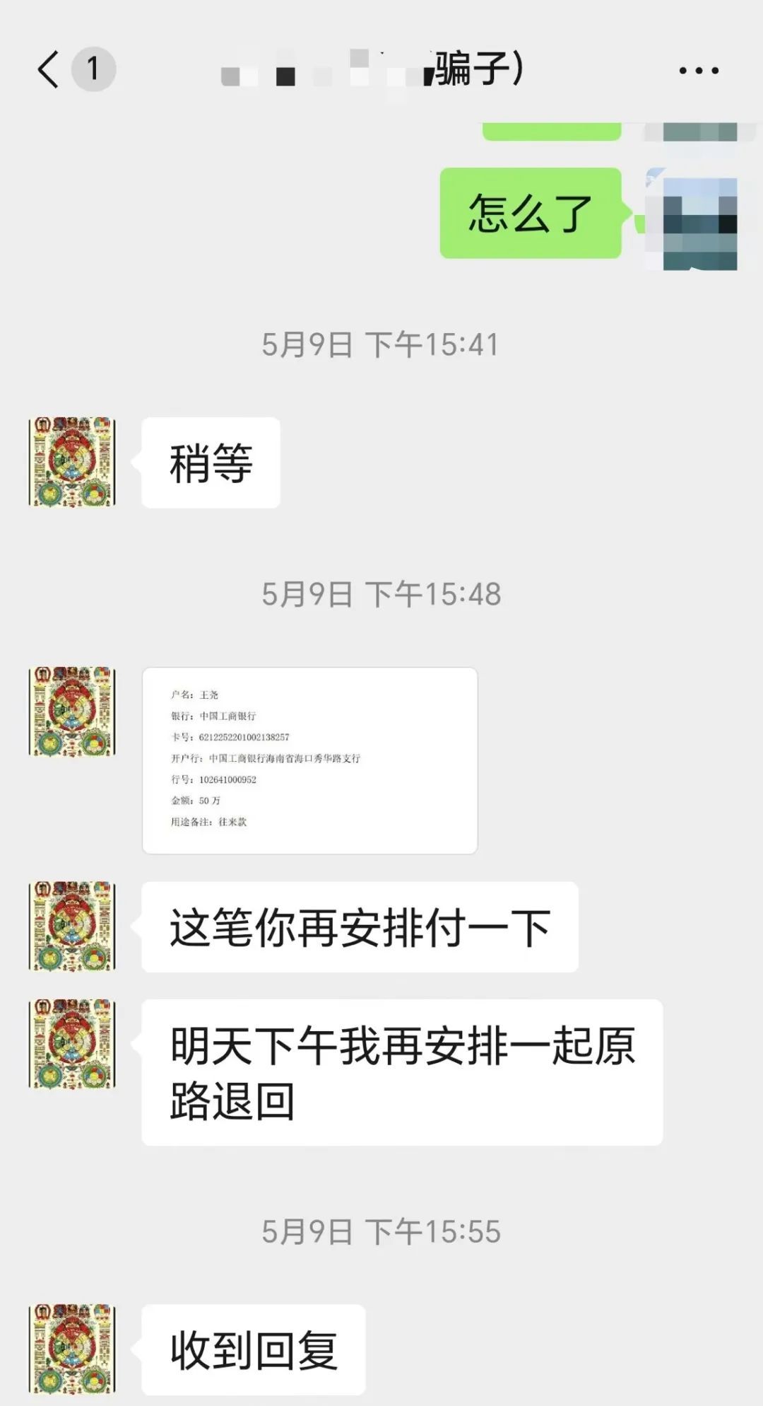 “领导”叫汇款,贵阳一财务马上转了40万!之后她“跳楼的心都有了”→ “领导”叫汇款,贵阳一财务马上转了40万!之后她“跳楼的心都有了”→