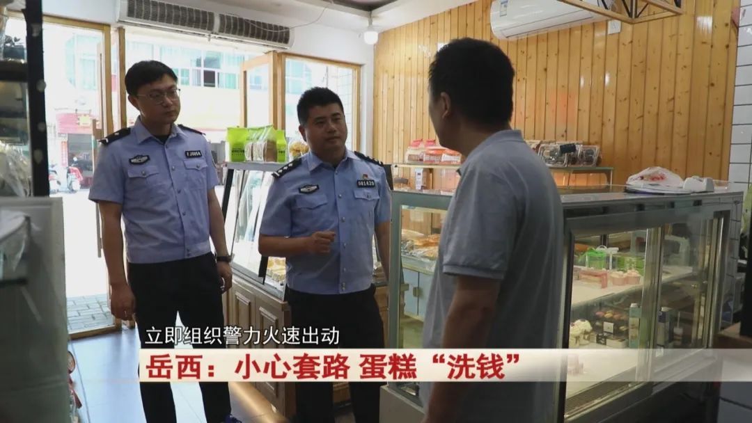 客户要求将1万现金做入蛋糕，蛋糕店老板发现不对劲...立即报警！