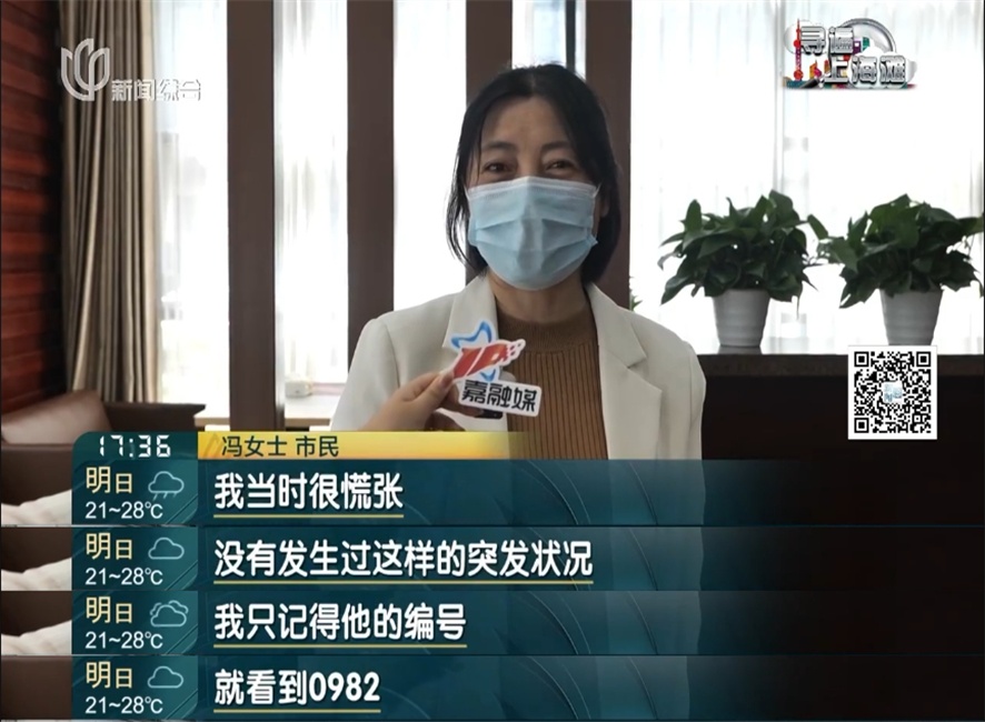 "我找0982"…沪上母子念念不忘3个月，拿"秘钥"找人！