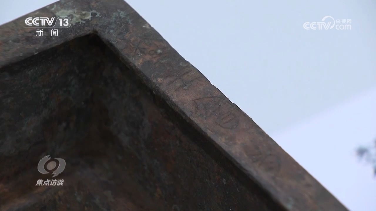 焦点访谈：探秘武王墩