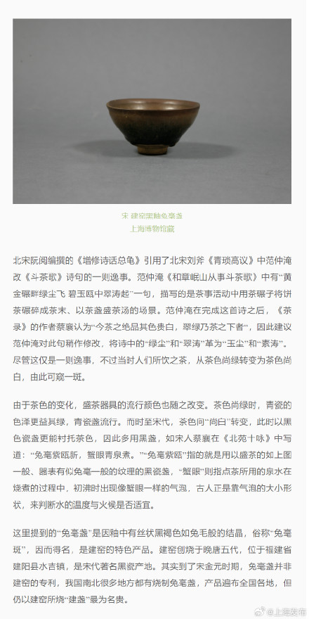 茶事追踪：关于古人的“时尚”