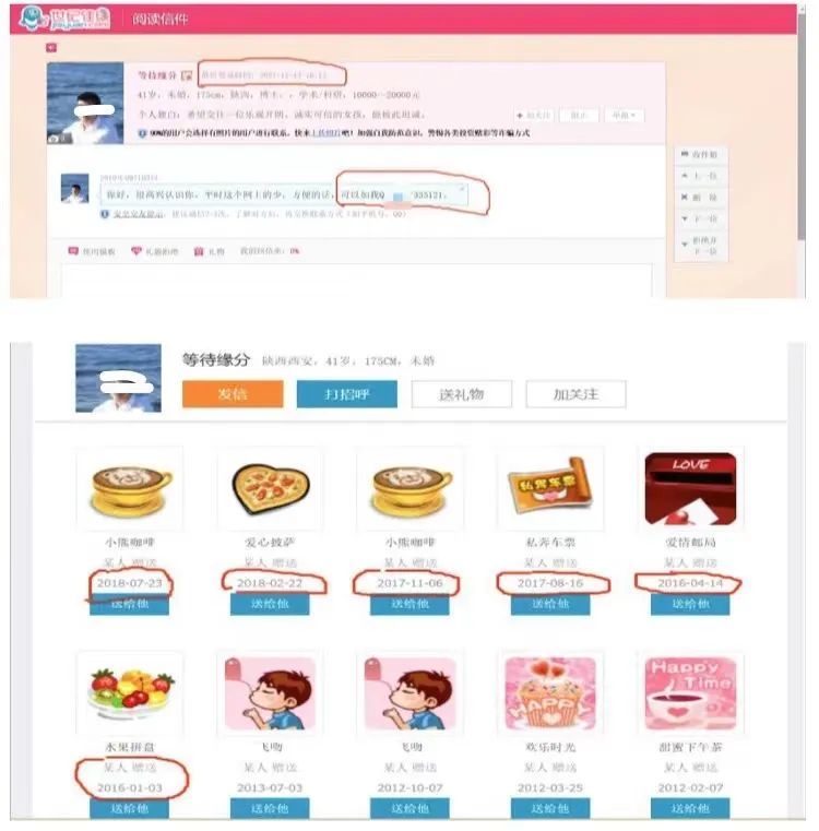 大学一已婚副院长被指骗色，校方回应