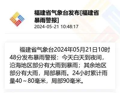 大雨！暴雨！福建紧急预警！今年1号台风有消息了？